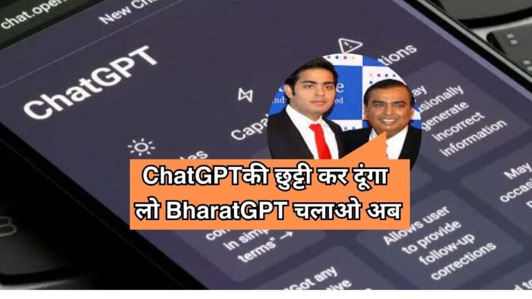 BharatGPT Launching in India