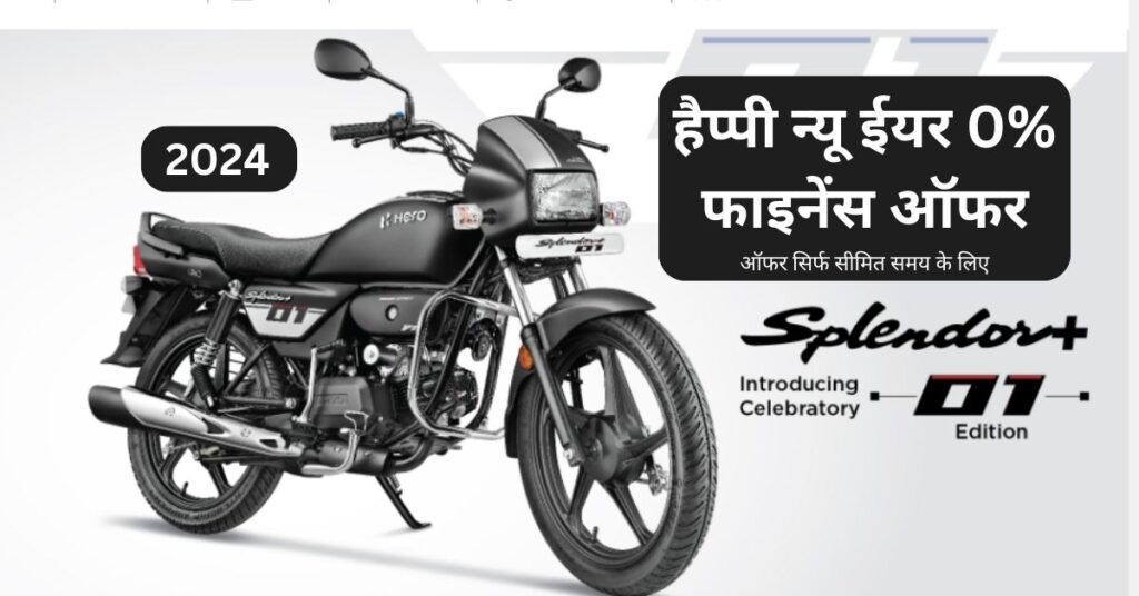 Hero splendor sports cheap bike